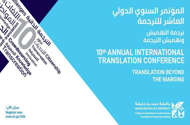 10th Annual International Translation Conference