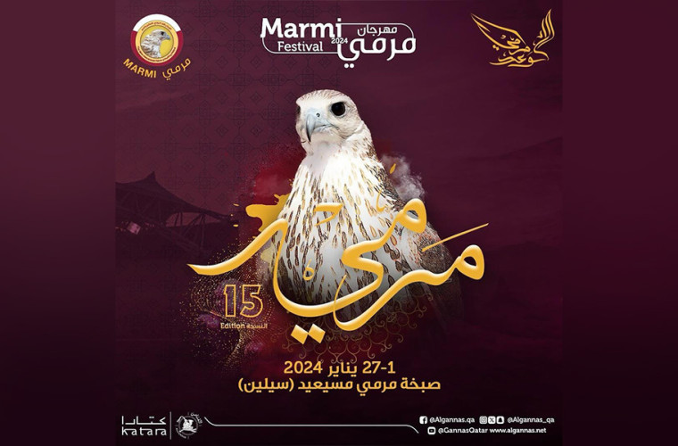 15th Qatar International Falcons and Hunting Festival - Marmi 2024
