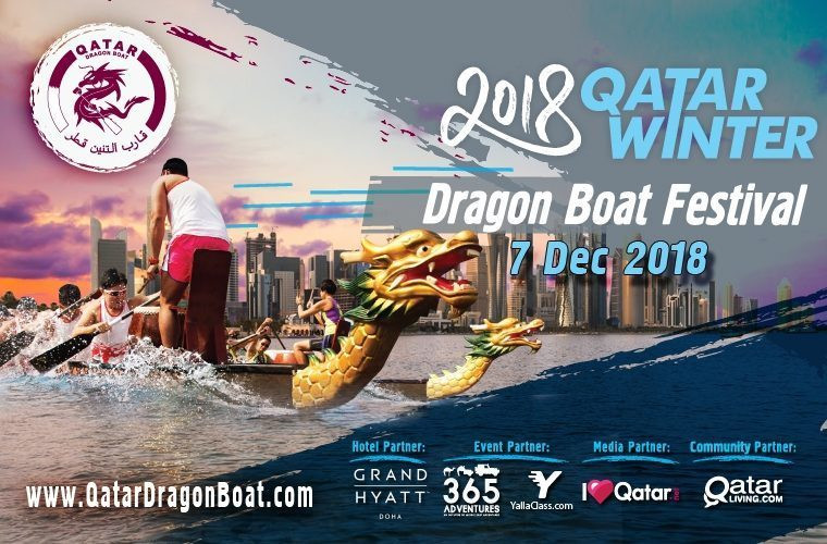 2018 Qatar Winter Dragon Boat Festival