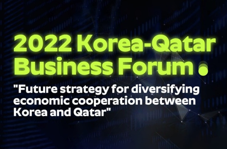 2022 Korea-Qatar Business Forum