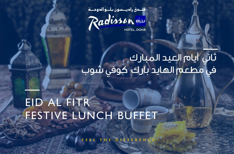 2nd day of Eid - Eid Al Ftr Festive Lunch Buffet at Hyde Park Radisson Blu Hotel Doha