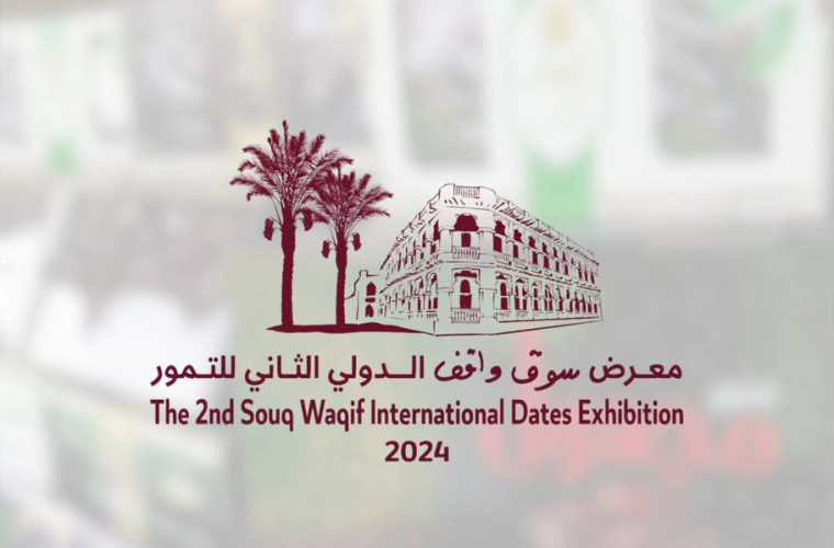 2nd Souq Waqif International Dates Exhibition 2024