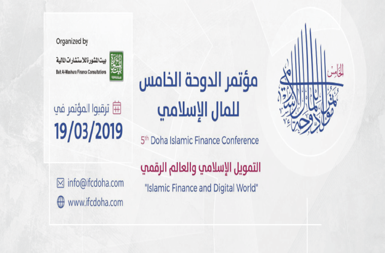 5th Doha Islamic Finance Conference