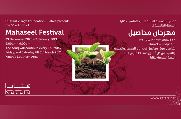 5th Mahaseel Festival at Katara