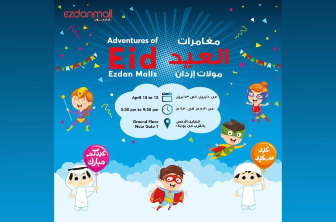 Adventures of Eid at Ezdan Mall Al Gharaffa & Al Wakra