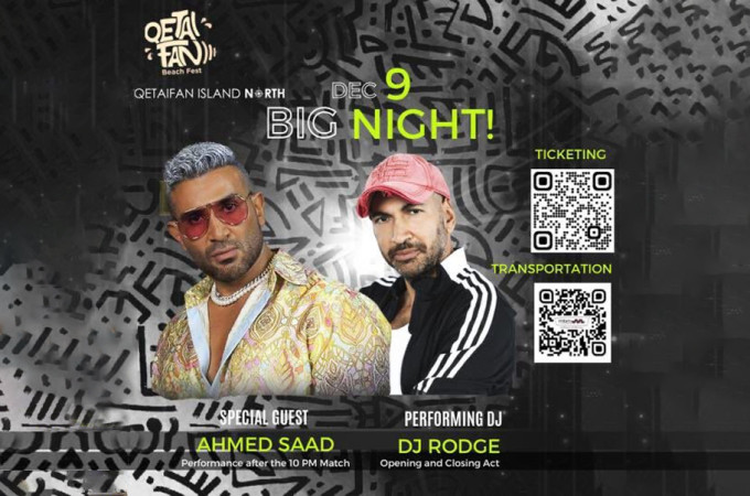 Ahmed Saad with DJ Rodge at QetaiFAN Beach Fest