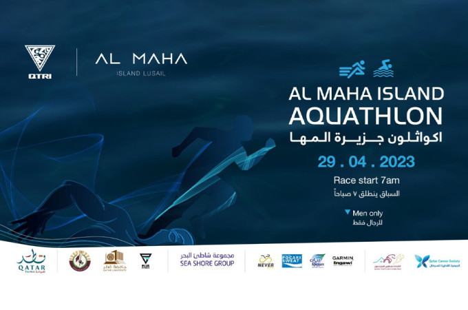 Al Maha Island Aquathlon 2023