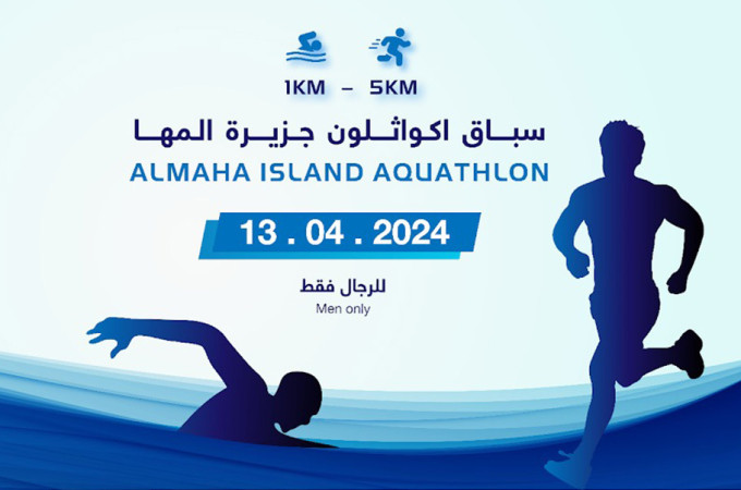 Al Maha Island Aquathlon 2024