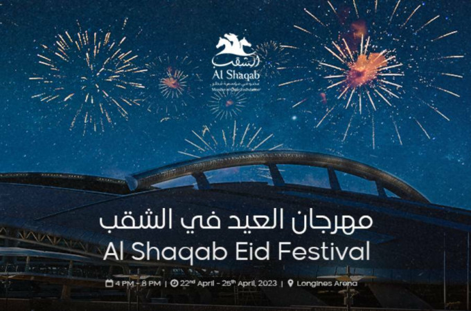 Al Shaqab Eid Festival