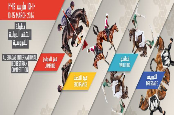 AL SHAQAB International Equestrian Competition 