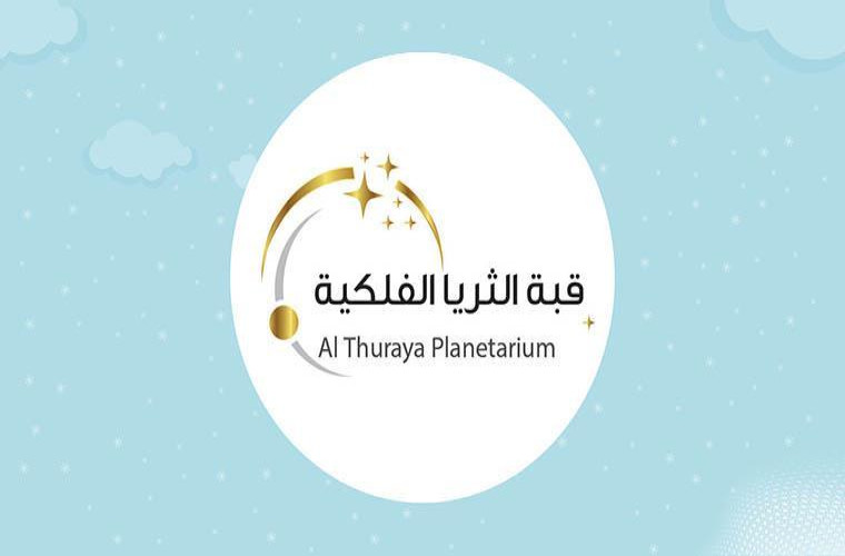 Al Thuraya Planetarium (For Schools)