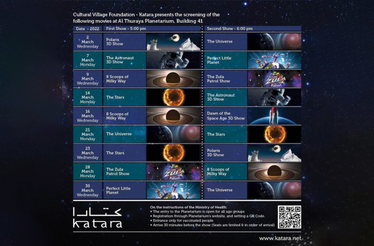 Al Thuraya Planetarium March 2022 shows