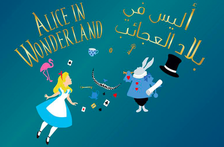 "Alice in Wonderland" live on stage at Lagoona Mall 