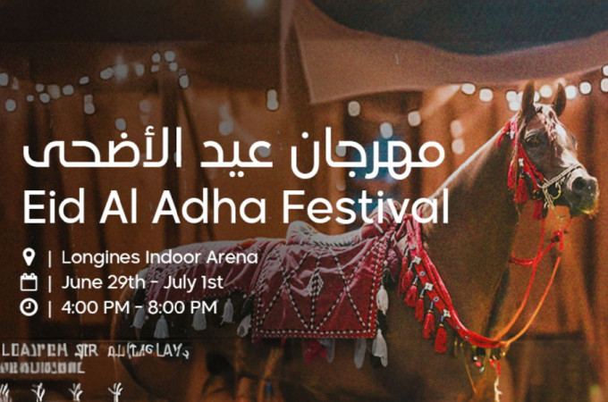 Al Shaqab: Eid Al Adha Festival 2023