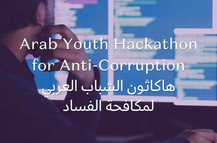 Arab Youth Hackathon for Anti-Corruption