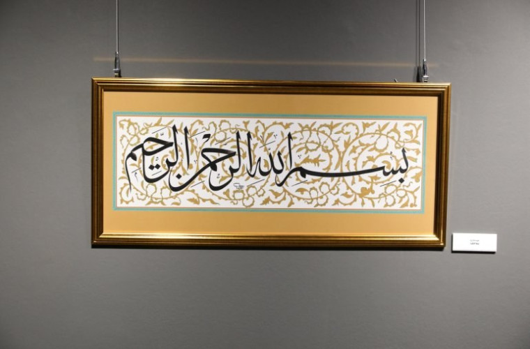 Arabic Calligraphy Exhibition at Katara