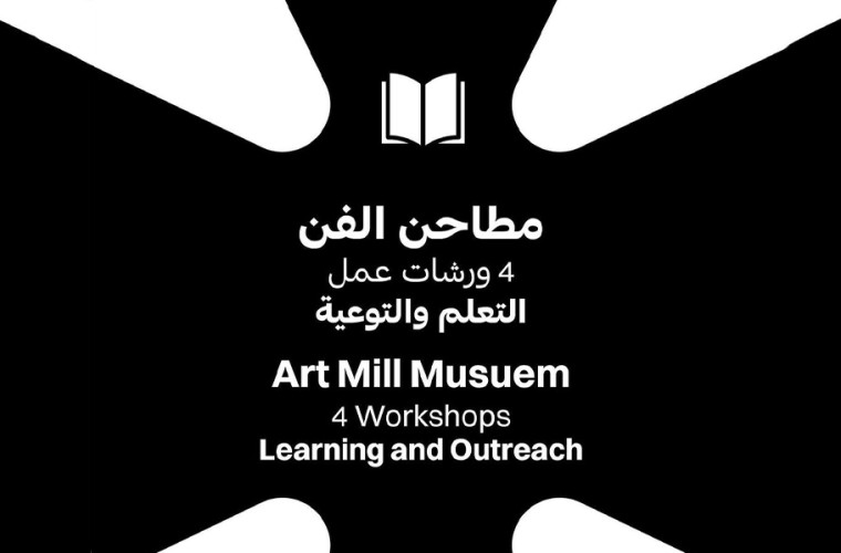 Art Mill Museum: Learning and Outreach Workshops