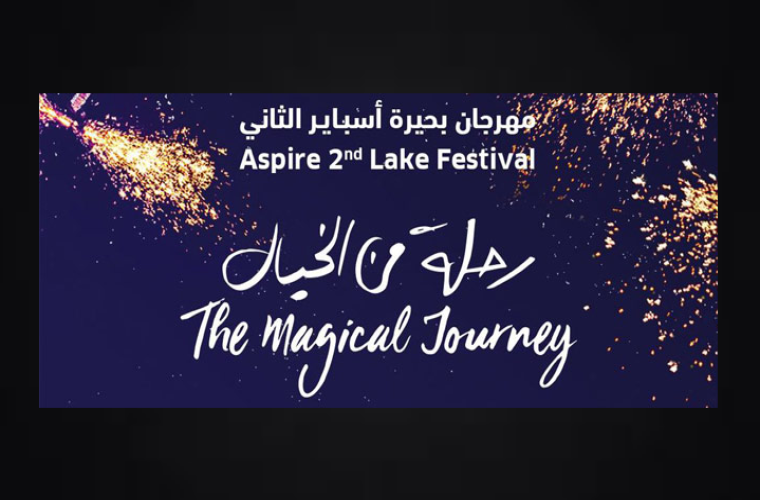 Aspire 2nd Lake Festival