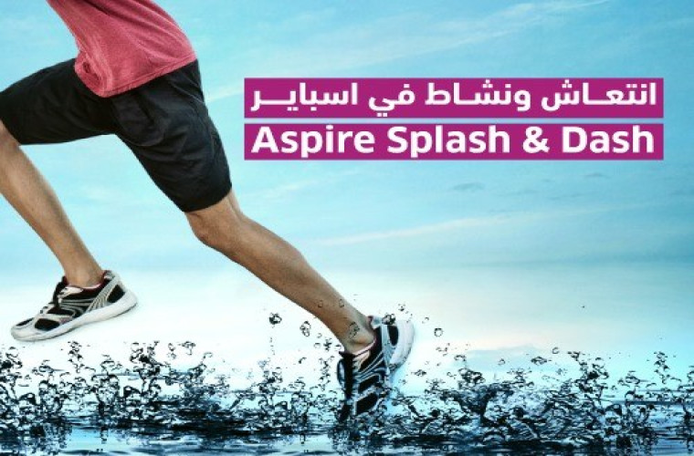 Aspire Splash and Dash at Aspire Zone