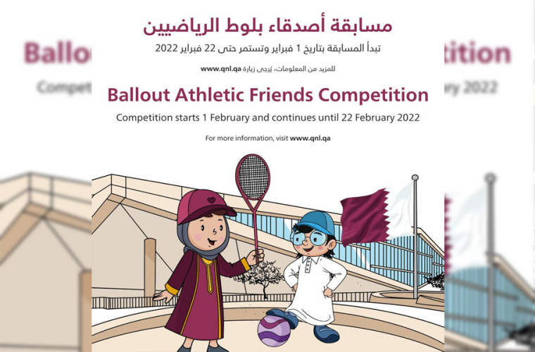 Ballout Athletic Friends Competition 2022
