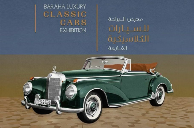 Baraha Luxury Classic Cars Exhibition