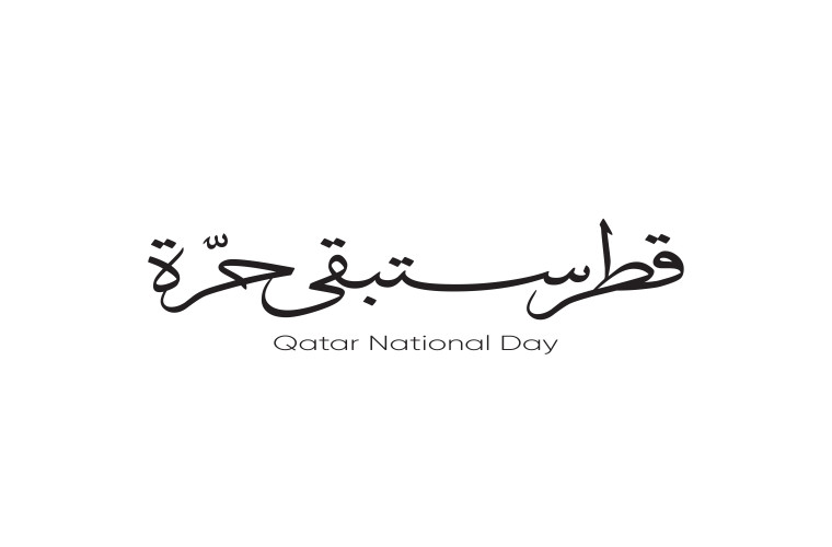 Barwa Al Baraha Industrial Area on Qatar National Day 2019