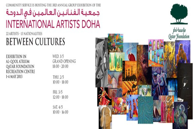 "Between Cultures" @Al-Qool Atrium Qatar Foundation Recreation Centre 
