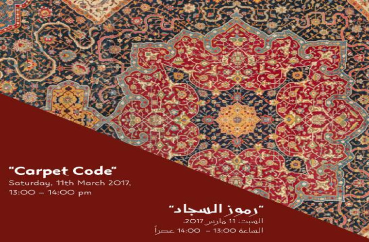 'Carpet Code' 