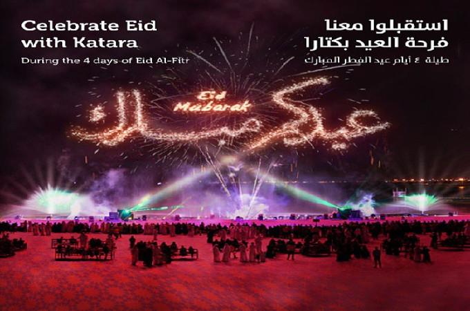 Celebrate Eid with Katara @Katara