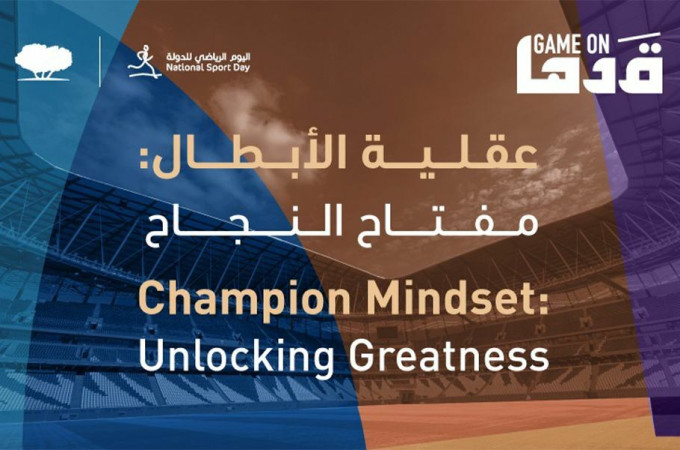 Champion Mindset: Unlocking Greatness talk at Education City Stadium