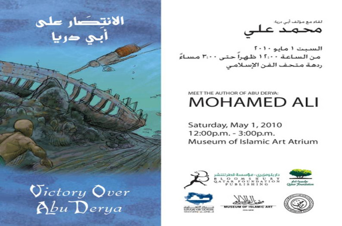 Childrens author @ Museum of Islamic Art 