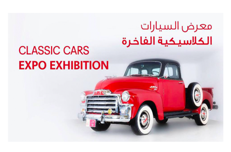 Classic Cars Expo Exhibition