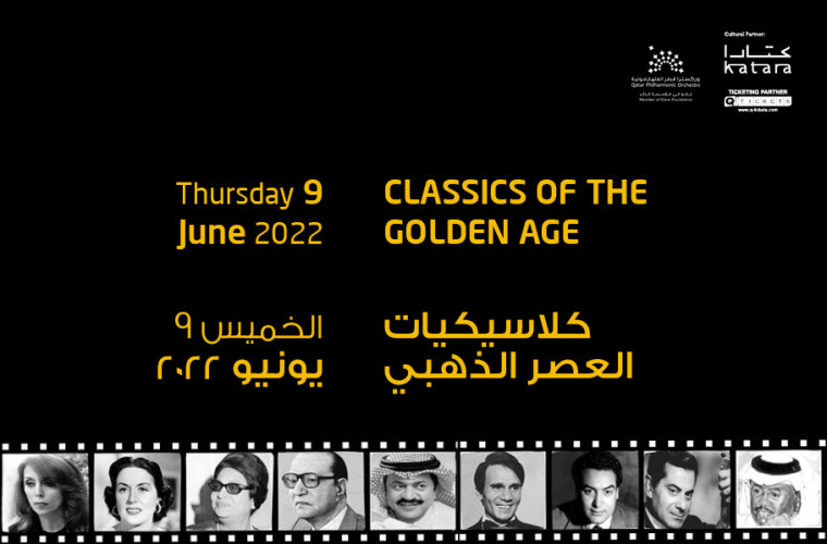 Classics of the golden age at Katara