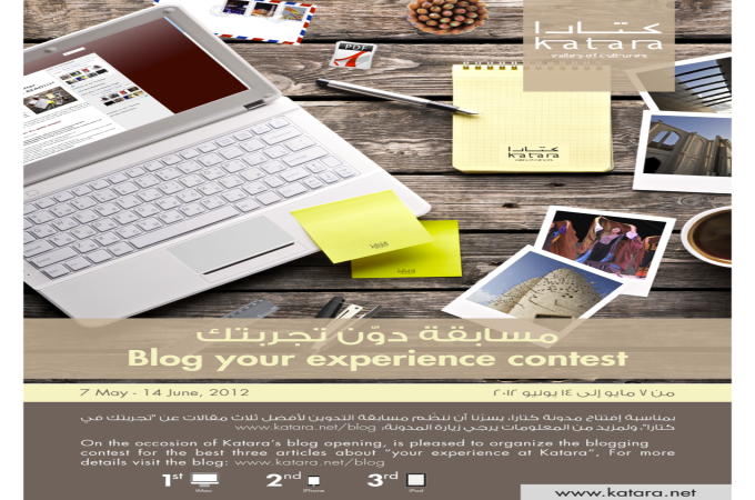 Competition! Katara blog opening contest