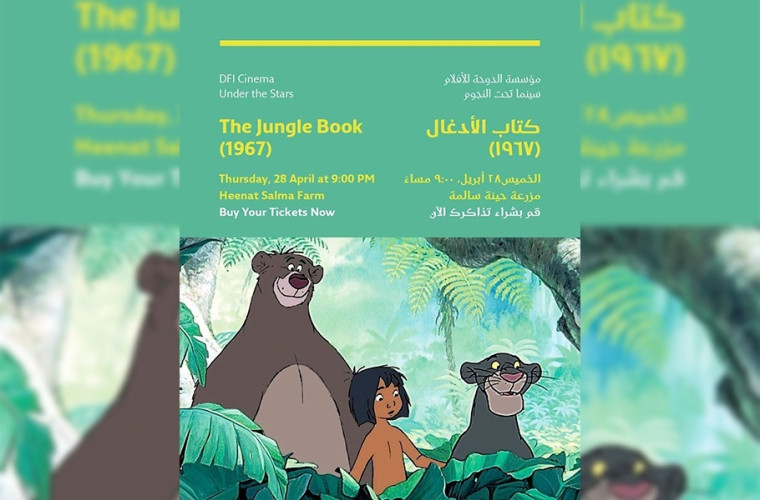 DFI Cinema: The Jungle Book movie at Heenat Salma Farm