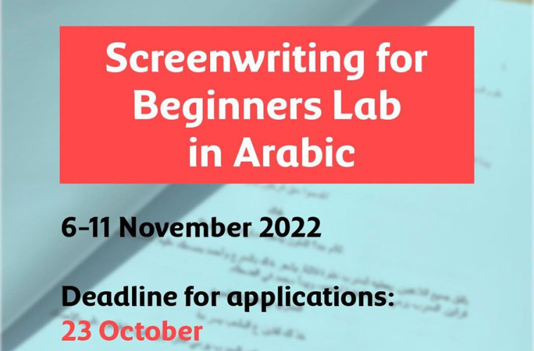 Screenwriting for Beginners Lab in Arabic 2022 by Doha Film Institute