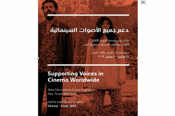 Supporting voices in Cinema Worldwide by Doha Film Institute