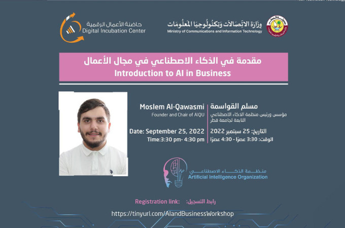 Introduction to AI in Business by Digital Incubation Center