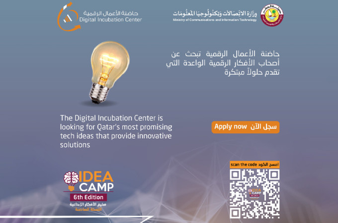 6th edition: Idea Camp by Digital Incubation Center