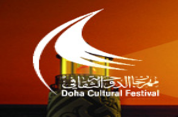 Doha 7th Cultural Festival 