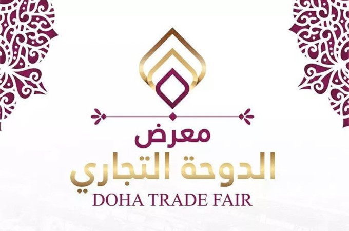 Doha Trade Fair at DECC