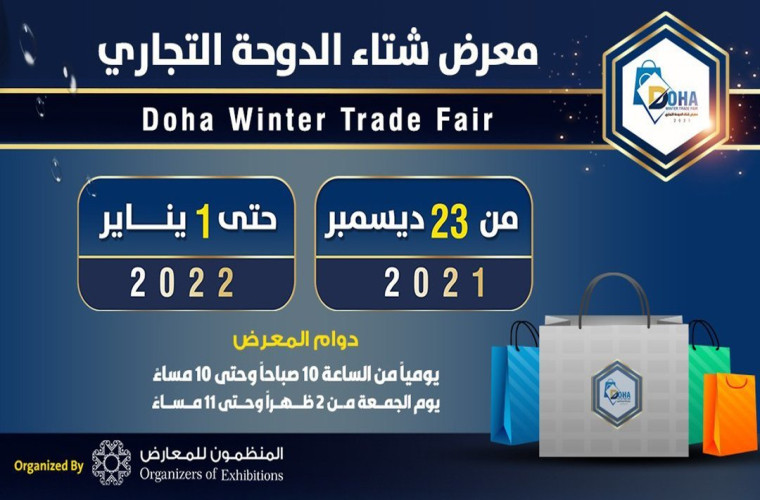 Doha Winter Trade Fair 2021