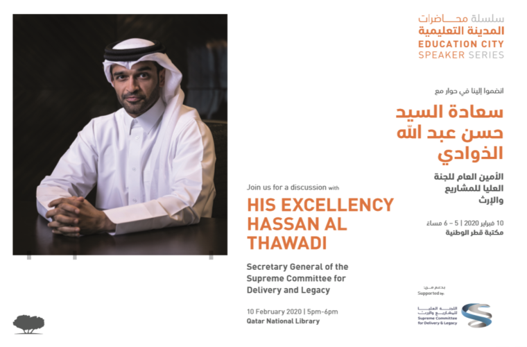 Education City Speaker Series with H.E. Hassan Al Thawadi