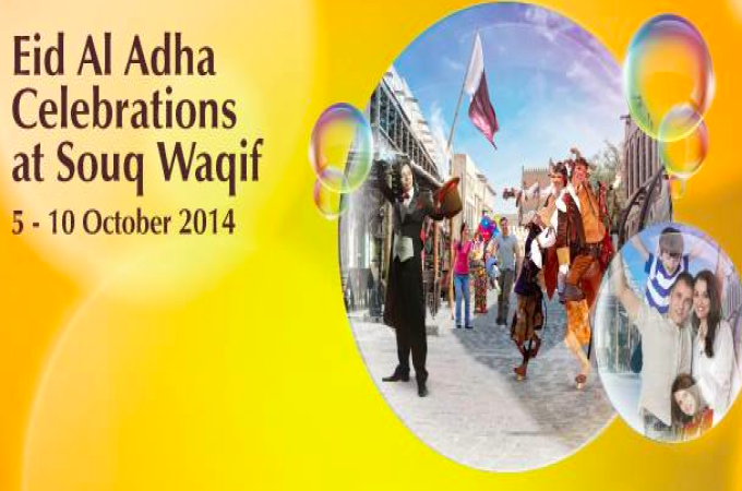 Eid Al Adha Celebrations at Souq Waqif 2014