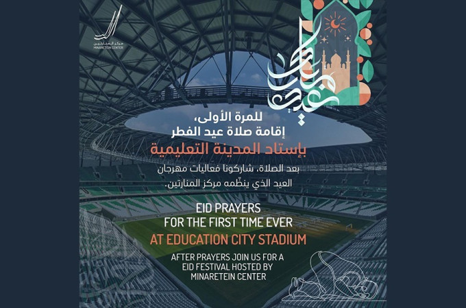 Eid Al Fitr 2023 prayers & Eid festival at Education City Stadium