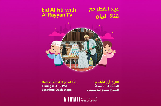 Eid Al Fitr celebrations with Al Rayyan TV