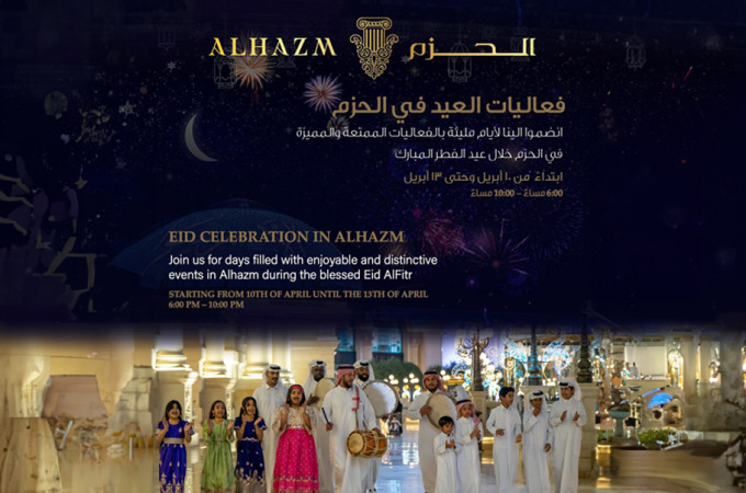 Eid Al Fitr celebrations at Alhazm Mall