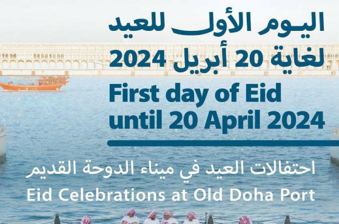 Eid Celebrations at Old Doha Port