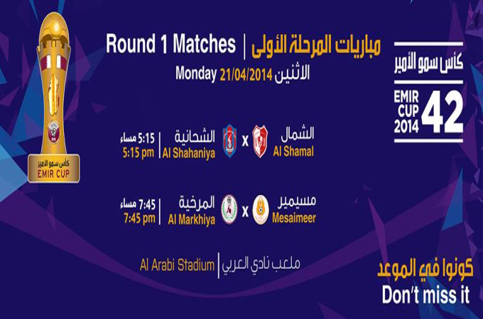Emir Cup 2014: Round 1 Matches