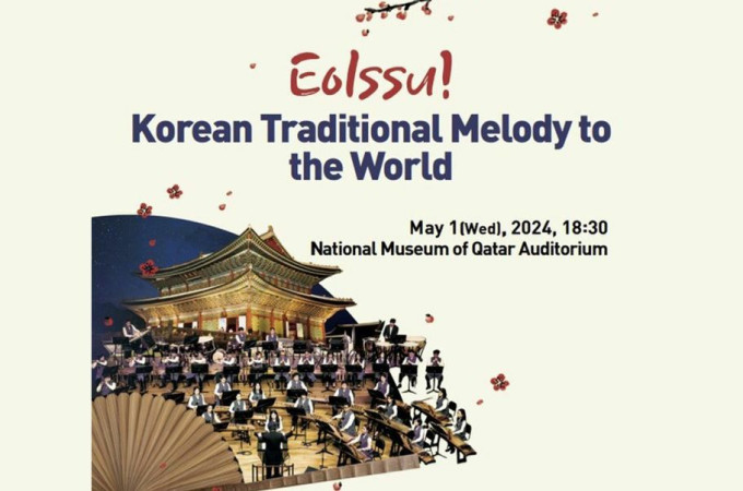 "Eolssu! Korean Traditional Melody to the World" at NMOQ